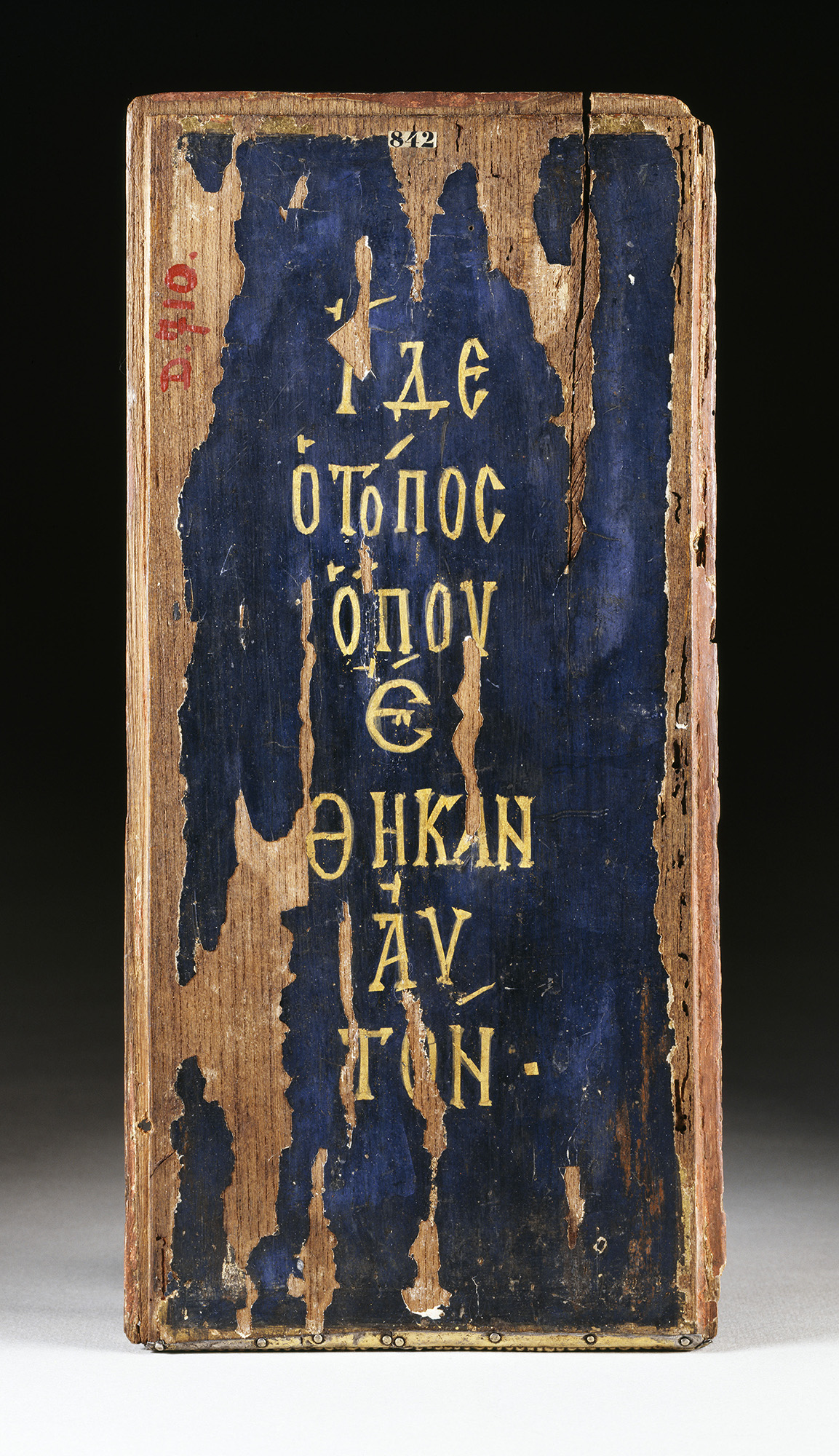 Reliquaire de la Pierre du Sépulcre du Christ - Couvercle à glissière