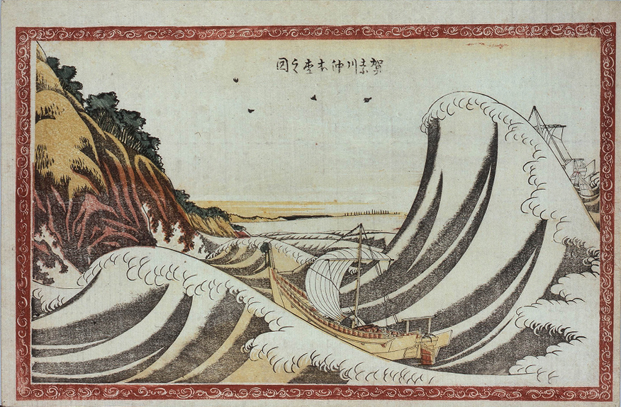 Honmoku au large de Kanagawa